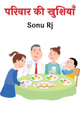Sonu Rj profile