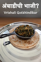 Vrishali Gotkhindikar profile