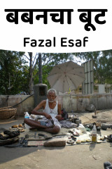 Fazal Esaf profile