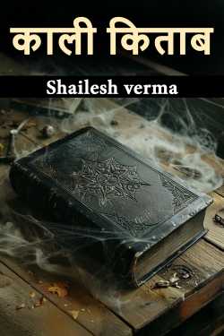 Kaali Kitaab - 1 by Shailesh verma