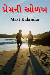 Mast Kalandar profile