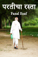 Fazal Esaf profile