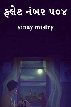 flat number 504 by vinay mistry
