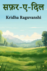 Kridha Raguvanshi profile