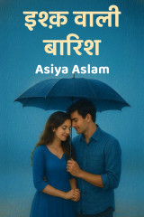 Asiya Aslam profile