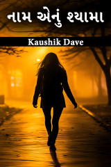 Kaushik Dave profile