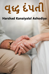 Harshad Kanaiyalal Ashodiya profile