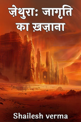Shailesh verma profile