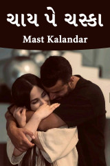 Mast Kalandar profile