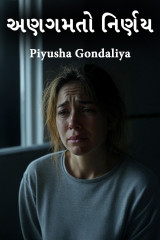 Piyusha Gondaliya profile