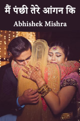 Abhishek Mishra profile