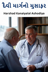 Harshad Kanaiyalal Ashodiya profile