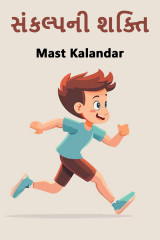 Mast Kalandar profile