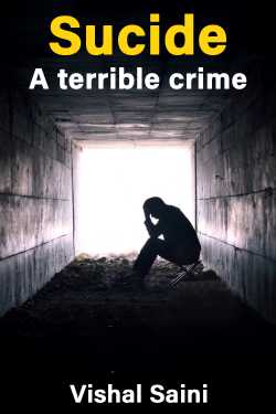 Sucide:- a terrible crime by Vishal Saini in Hindi