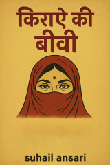 suhail ansari profile