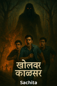 खोलवर काळसर