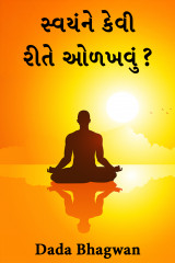 Dada Bhagwan profile