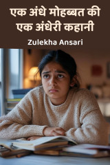 Zulekha Ansari profile