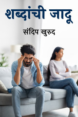 संदिप खुरुद profile