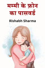 Rishabh Sharma profile