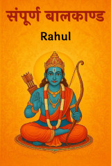 Rahul Gupta profile