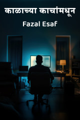 Fazal Esaf profile