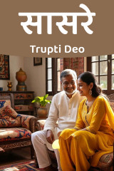 Trupti Deo profile