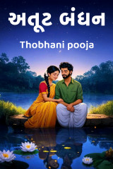Thobhani pooja profile