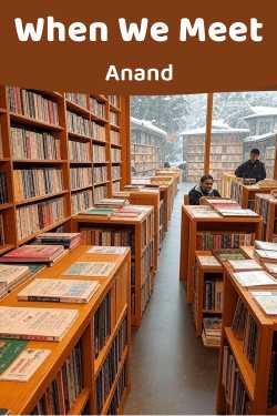 When We Meet by Anand