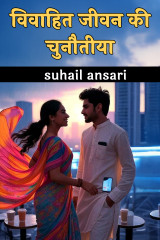 suhail ansari profile