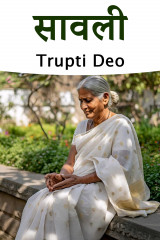 Trupti Deo profile