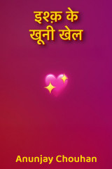 Anunjay Chouhan profile