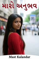 Mast Kalandar profile