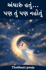 Thobhani pooja profile