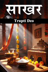 Trupti Deo profile