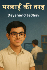Dayanand Jadhav profile