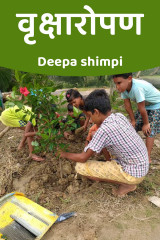 Deepa shimpi profile