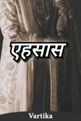 Vartika profile