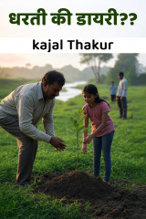 kajal Thakur profile