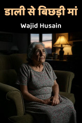 Wajid Husain profile