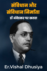 Er.Vishal Dhusiya profile