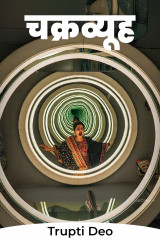 Trupti Deo profile