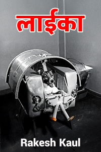 लाईका