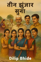 Dilip Bhide profile