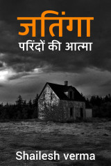 Shailesh verma profile