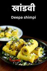 khandvi