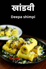 Deepa shimpi profile