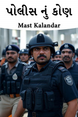 Mast Kalandar profile