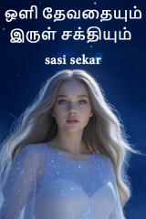sasi sekar profile