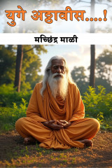 मच्छिंद्र माळी profile